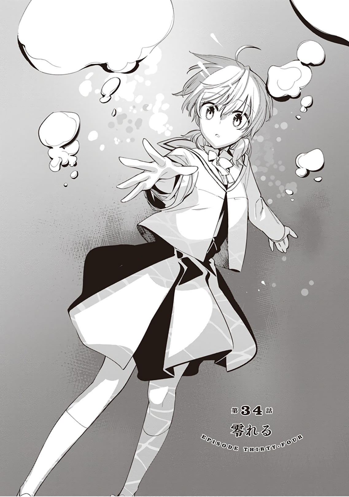 Volume 1, Yagate Kimi ni Naru Wiki