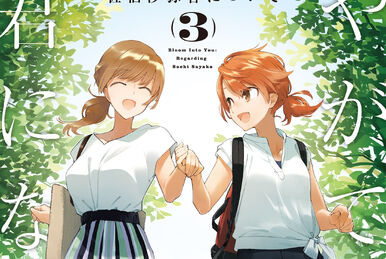 Yagate Kimi ni Naru Spin-off Vol. 2