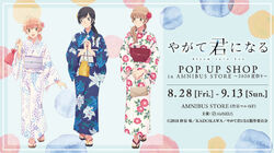 Sayaka Saeki Yagate Kimi Ni Naru Wiki Fandom Sayaka Saeki Yagate Kimi Ni Naru Wiki Fandom