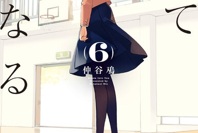 Yagate Kimi ni Naru: Bloom Into You manga Volume 4 - Minitokyo