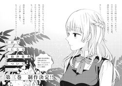 Light Novel Volume 2, Yagate Kimi ni Naru Wiki