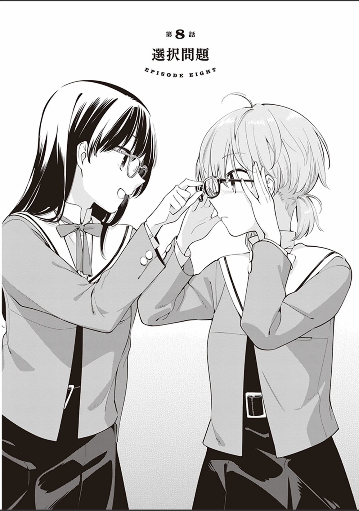 Volume 8, Yagate Kimi ni Naru Wiki