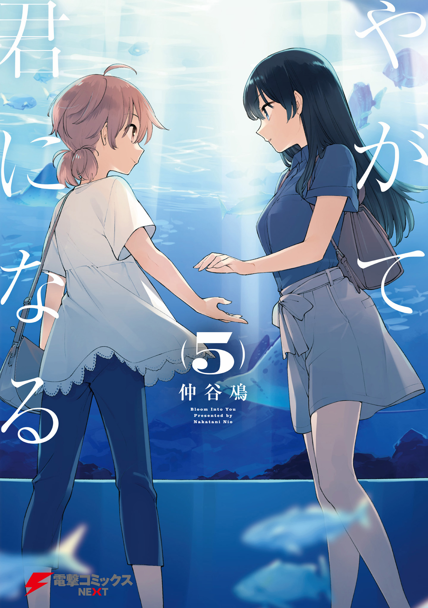 Yuu & Nanami - YagaKimi/Bloom into You Magnet for Sale by Air
