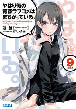 Oregairu Light Novel Final Volume Release Date - Nakama Store