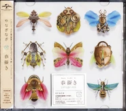 Limited Edition Case Front