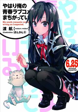 List of OreGairu manga series, OreGairu Wiki