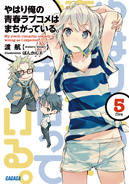 Cover Volume 5