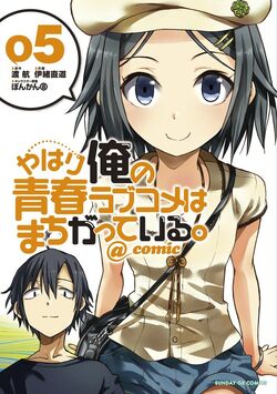 List of OreGairu manga series, OreGairu Wiki