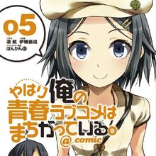 List Of Oregairu Manga Series Oregairu Wiki Fandom Looking to watch oregairu for free? list of oregairu manga series