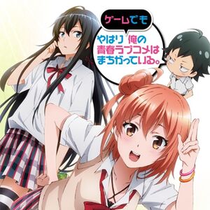 Oregairu Wiki Fandom Which character is the one he has deep feelings for? oregairu wiki fandom