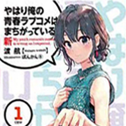 Category Light Novels Oregairu Wiki Fandom
