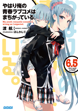 List of OreGairu light novels, OreGairu Wiki