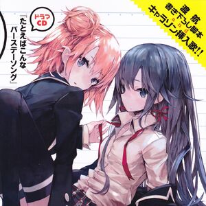 Tatoeba Konna Birthday Song Oregairu Wiki Fandom