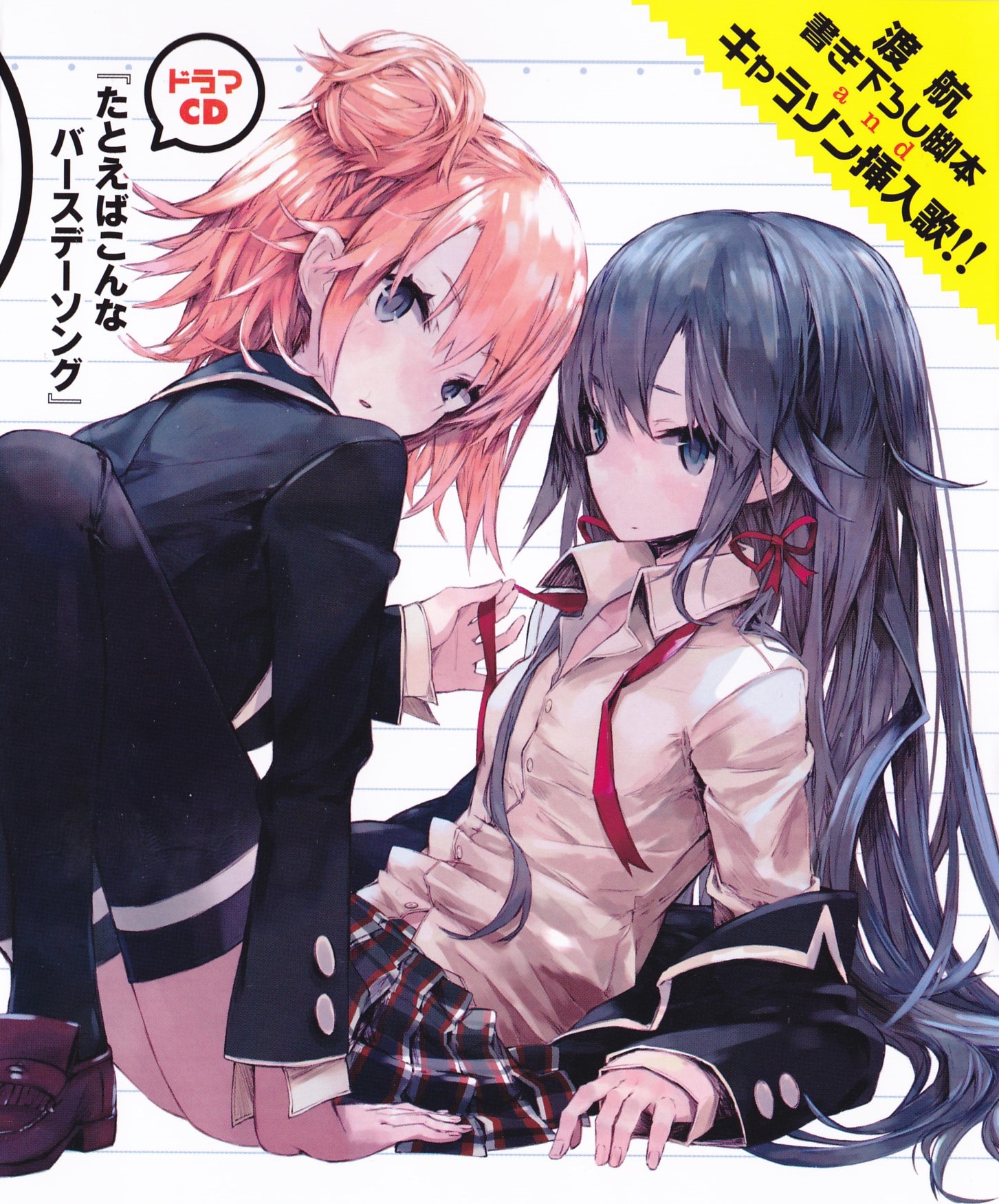 Yahari Ore No Seishun Love Come Wa Machigatteiru. Kan Episode #07