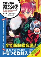 Cover Volume 6.5 Limited.png (1.53 MB) Limited edition