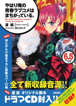 Yahari Ore no Seishun Love Come wa Machigatte Iru - Novel Updates