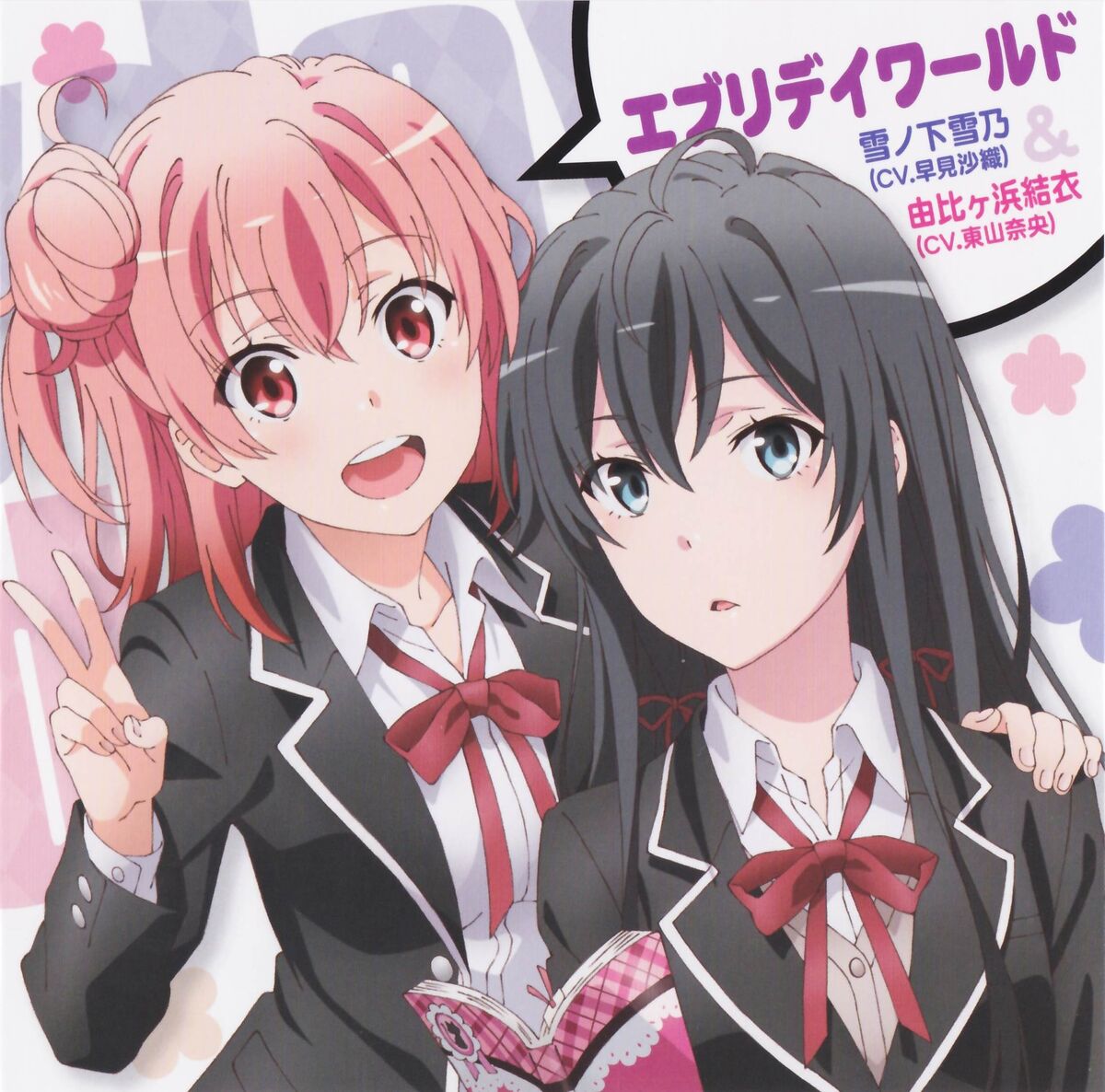 Various Artists - Yahari Ore no Seishun Love Come wa Machigatteiru. Zoku (TV Anime) Character Song Collection Yahari Kono Charason wa Machigatteiru. Zoku - Music