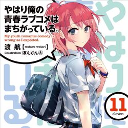 Category Light Novels Oregairu Wiki Fandom