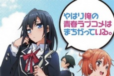 Explore the Six Happy Endings of Yahari Game Demo Ore no Seishun Love  Comedy wa Machigatteiru Visual Novel - Archyde