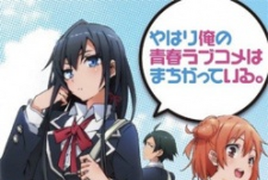 Yahari Game demo Ore no Seishun Love Come wa Machigatteiru. Kan, OreGairu  Wiki