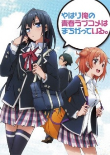 Yahari Ore no Seishun Love Come wa Machigatteiru @comic