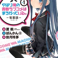 List Of Oregairu Manga Series Oregairu Wiki Fandom My teen romantic comedy snafu season 3 adapts the yahari ore no seishun love comedy wa machigatteiru kan ending. list of oregairu manga series
