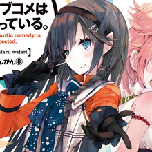 Oregairu Wiki Fandom Characters list of characters light novels list of light novels anime list of anime episodes manga list of manga series this wiki is about the light novel and anime. oregairu wiki fandom
