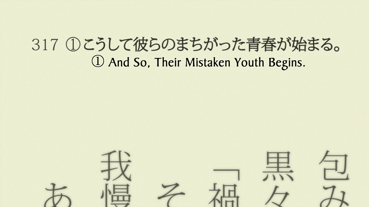 List of OreGairu anime episodes/Eyecatch Gallery