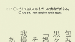 Episode 1 Oregairu Wiki Fandom Episode 1 Oregairu Wiki Fandom