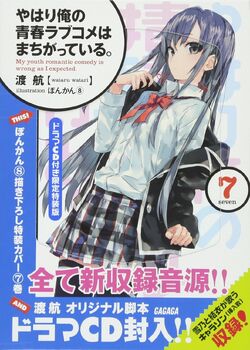 MyAnimeList on X: Light novel series Yahari Ore no Seishun Love Comedy wa  Machigatteiru. begins final chapter in Sept with 12th volume    / X