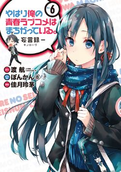 Featured image of post Oregairu Manga Cover