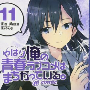 Featured image of post Oregairu Wiki Episode List