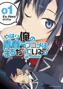 List of OreGairu manga series, OreGairu Wiki