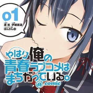 List Of Oregairu Manga Series Oregairu Wiki Fandom This page is mainly for kro server history of content updates. list of oregairu manga series
