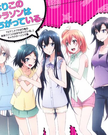 Yahari Kono Charason Wa Machigatteiru Oregairu Wiki Fandom Oregairu analysis focuses on the person who is the crush of hayama hayato (葉山 隼人), the legendary y. yahari kono charason wa machigatteiru