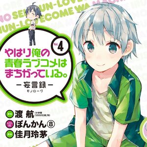 Saika Totsuka Gallery Oregairu Wiki Fandom Hachiman fails to recollect this. saika totsuka gallery oregairu wiki