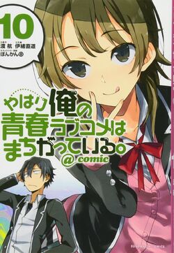 List of OreGairu manga series, OreGairu Wiki