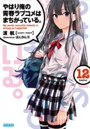 Cover Volume 12.jpg (213 KB) Cover