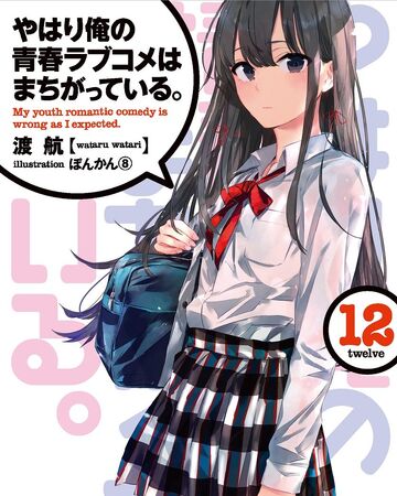 Yahari Ore No Seishun Love Come Wa Machigatteiru Volume 12 Oregairu Wiki Fandom Download, nonton, & streaming anime oregairu s3 sub indo resolusi 360p, 480p, 720p lengkap beserta batch format mp4 dan mkv. yahari ore no seishun love come wa
