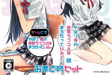 Yahari Game demo Ore no Seishun Love Come wa Machigatteiru. Kan, OreGairu  Wiki