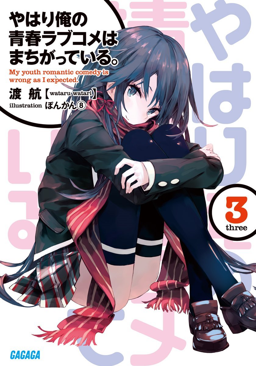 Amusu - Final volume 14 Yahari Ore no Seishun Love Comedy wa Machigatteiru  Light Novel to be released in early 2019!