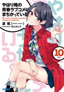 Cover Volume 10.png (1.6 MB)