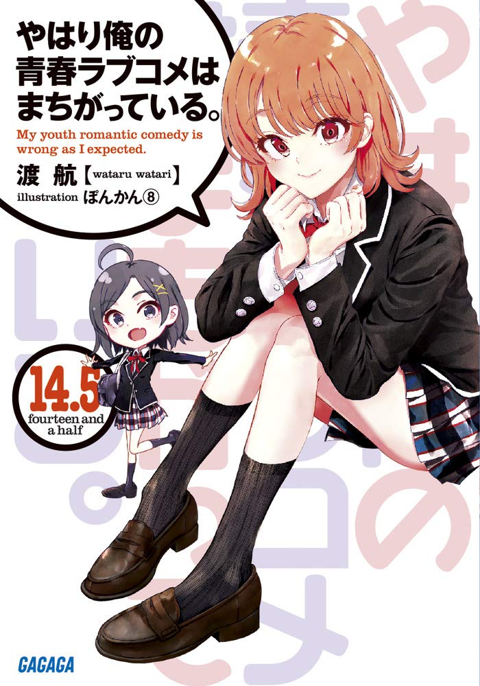 Amusu - Final volume 14 Yahari Ore no Seishun Love Comedy wa Machigatteiru  Light Novel to be released in early 2019!