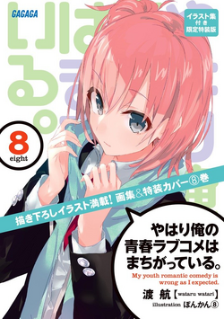 MyAnimeList on X: Light novel series Yahari Ore no Seishun Love Comedy wa  Machigatteiru. begins final chapter in Sept with 12th volume    / X