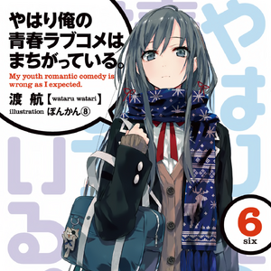 List Of Oregairu Light Novels Oregairu Wiki Fandom Manga yahari ore no seishun anime summer chapter 55 crayon shin chan blooming flowers light novel i love anime anime characters. list of oregairu light novels