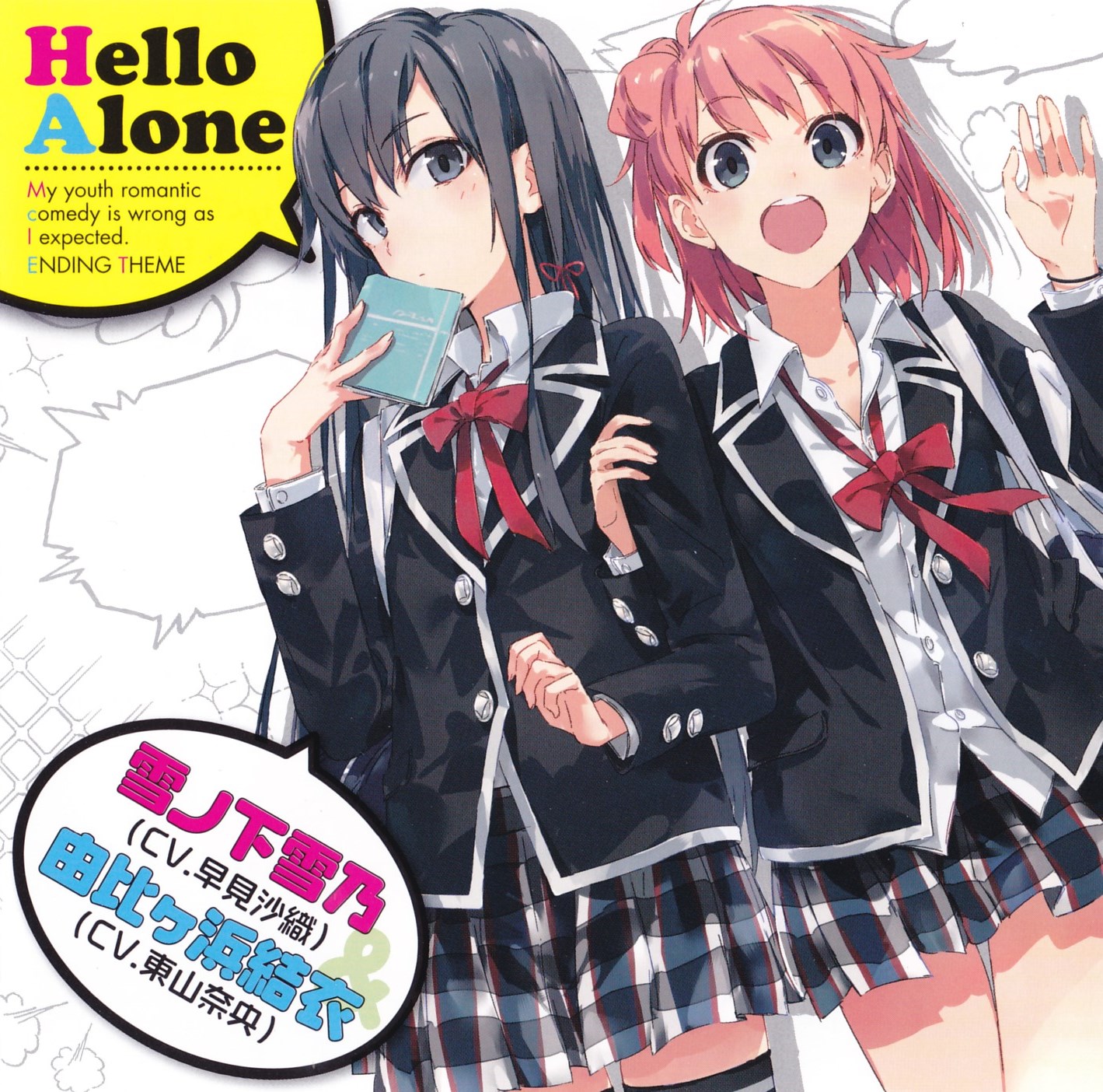 Hello Alone Oregairu Wiki Fandom