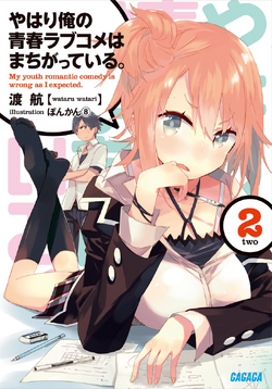 MyAnimeList on X: Light novel series Yahari Ore no Seishun Love Comedy wa  Machigatteiru. begins final chapter in Sept with 12th volume    / X