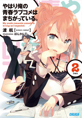 Cover Volume 2