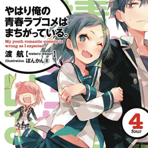 Komachi Hikigaya Gallery Oregairu Wiki Fandom Комачи хикигая / komachi hikigaya. komachi hikigaya gallery oregairu
