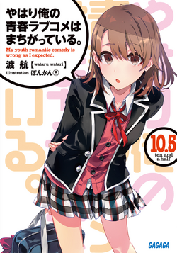 Review: Oregairu (Vol 1) – English Light Novels